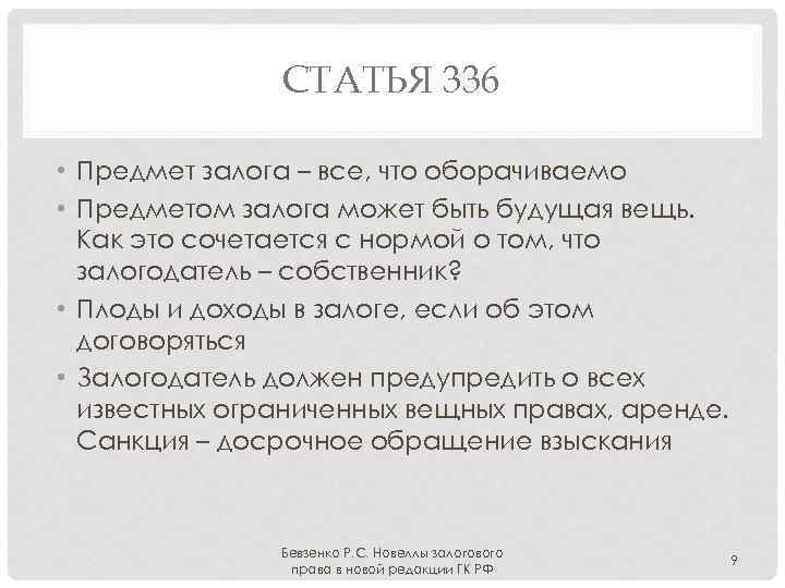 Бухгалтерский учёт обеспечительных платежей