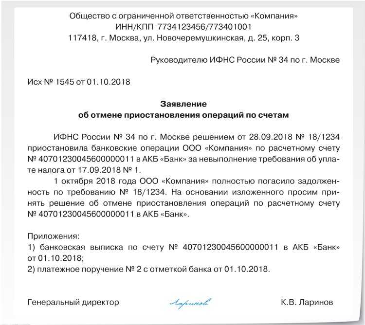 Приостановление операций по счетам в банке: причины блокировки и способы ее снятия
