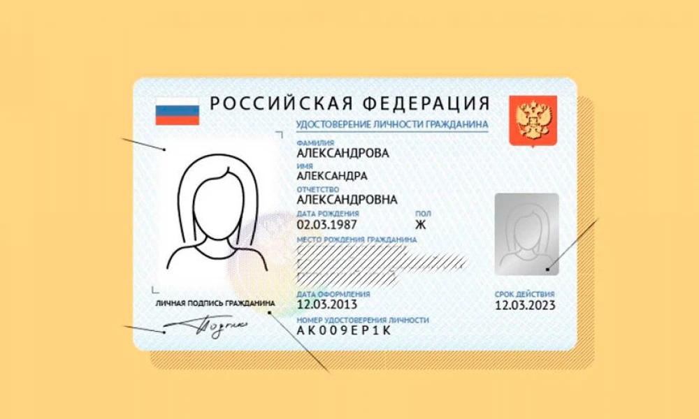Паспорта рф дополнят биометрическими данными | победа рф | новость от 31.12.2023