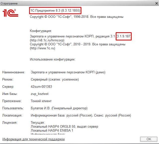 Подключение фиас в 1с 8.3: пошаговая инструкция и советы