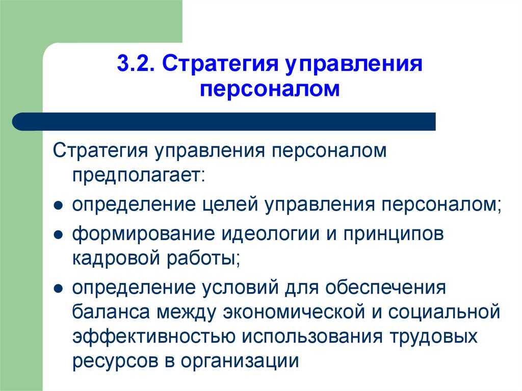 Стратегия развития бизнеса. как эффективно развивать компанию