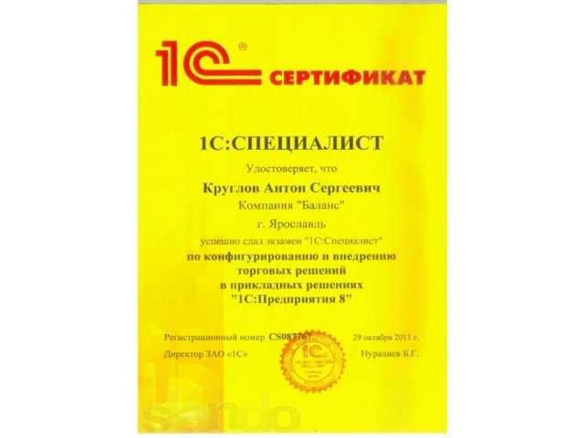 Вышло приложение «тренажер 1с:профессионал» по «1с:бухгалтерия 8»
