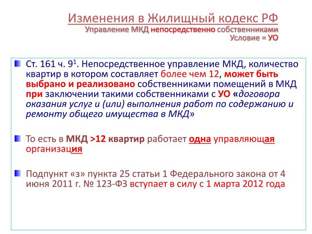 "что надо для создания товарищества собственников жилья (тсж)?" - читаем на соцправо