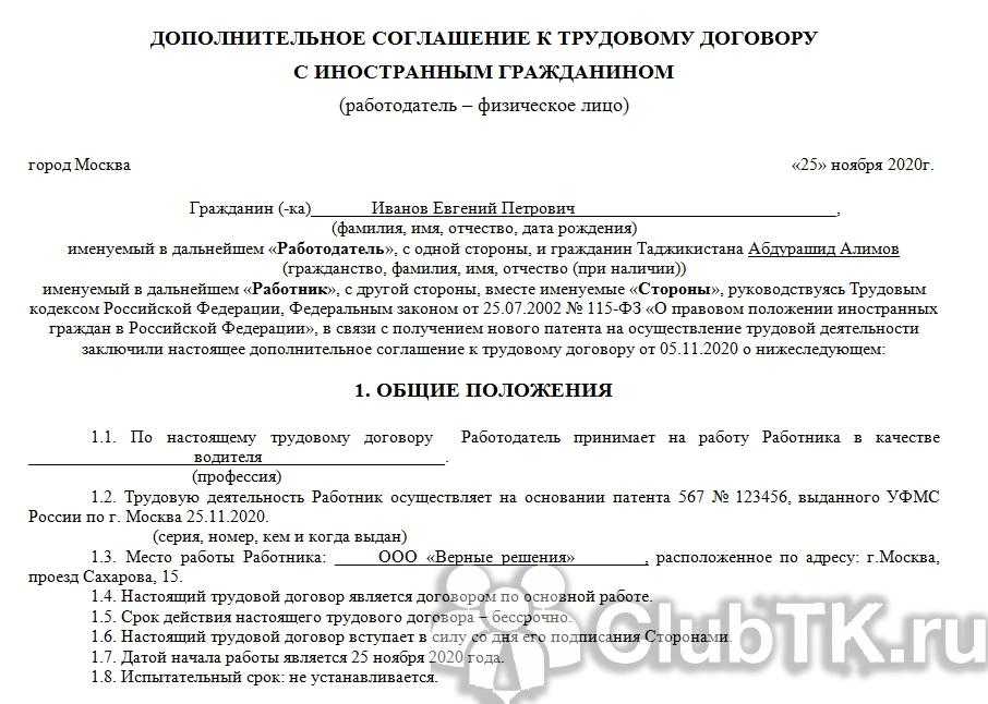 Порядок трудоустройства иностранных граждан на работу в рф