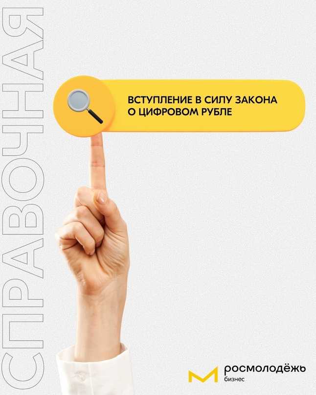 Цифровой рубль в россии 2023-2024: закон принят, назад пути нет : iaas saas paas
