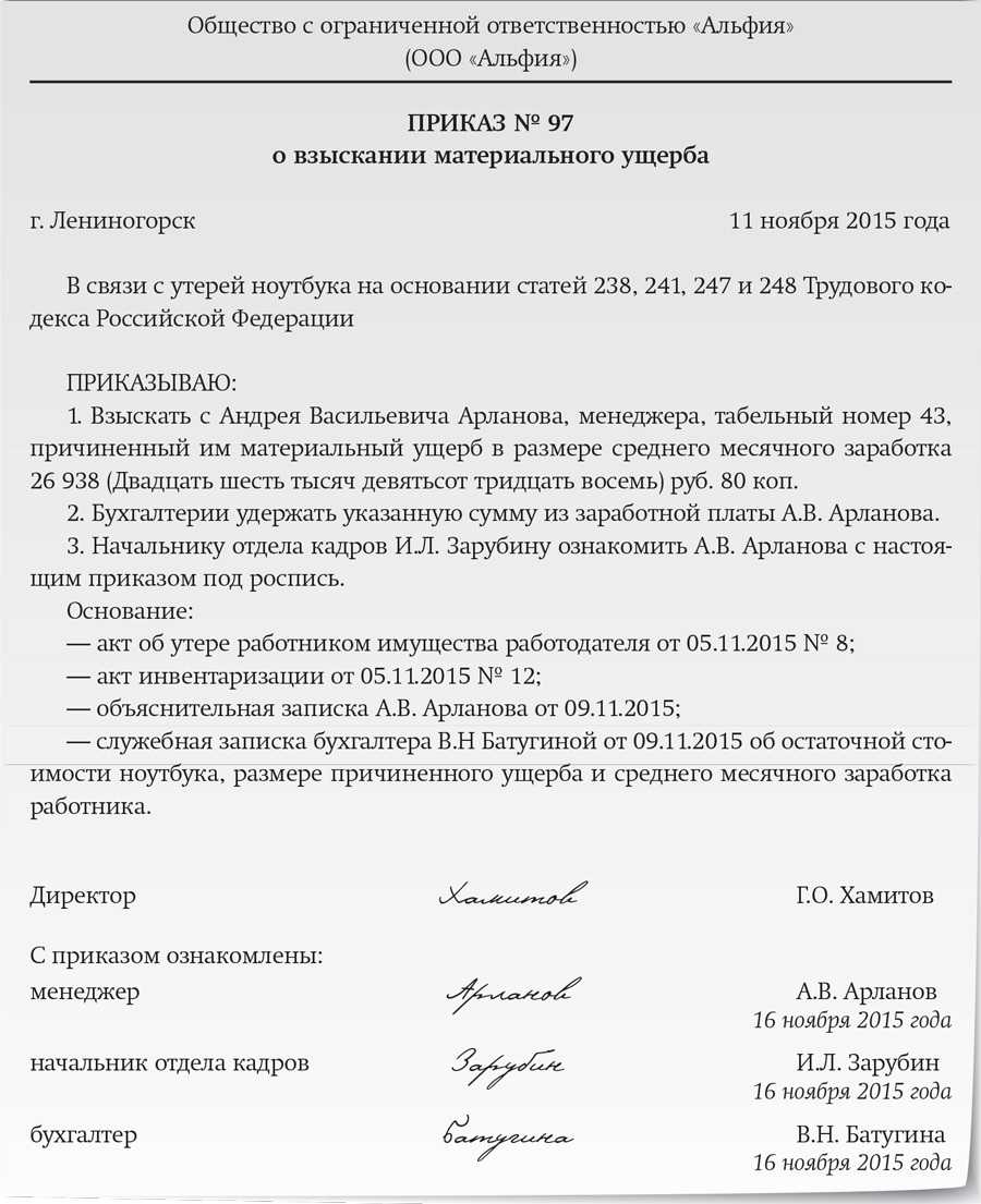 Как рассчитать и произвести удержания из зарплаты по двум исполнительным листам