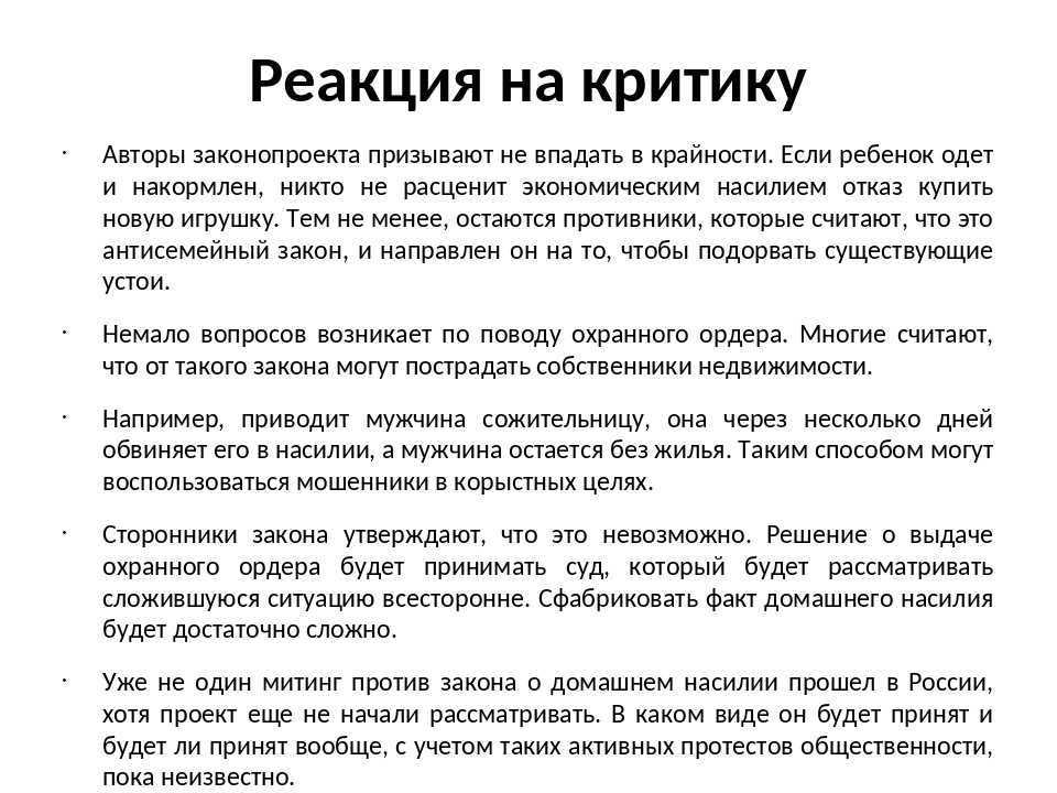 Конструктивная критика – как ее давать и принимать - hrlider