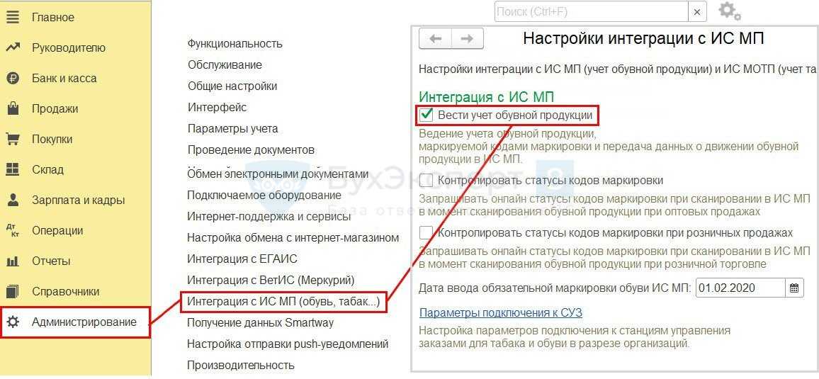 5 вопросов о работе с маркированными товарами в 1с: как избежать ошибок  - ит-интегратор «белый код»