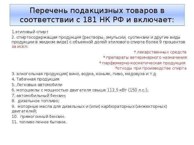 Акциз на алкогольную продукцию в году