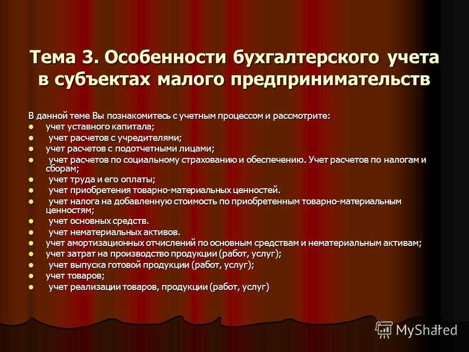 13 бесплатных курсов по бухгалтерскому учёту