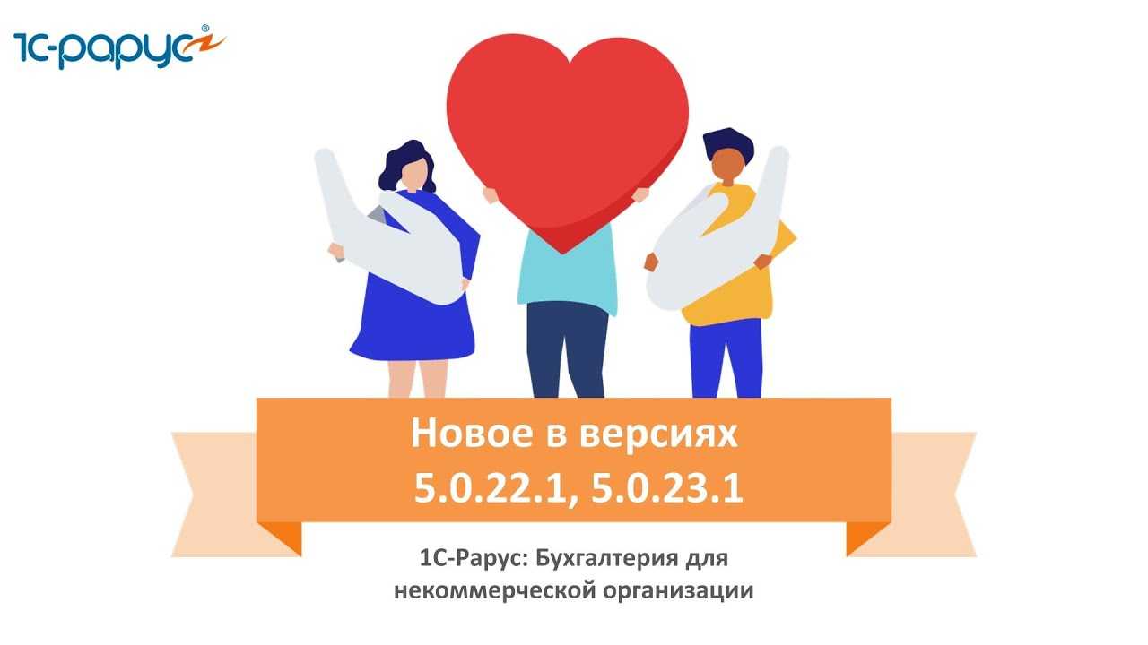 Страховые взносы за январь 2023 в программе "1с:зарплата и управление персоналом 8"