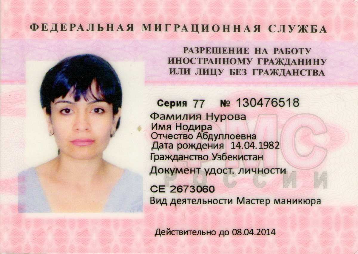 Налоги иностранного гражданина работающего в россии (по патенту) в 2024 году