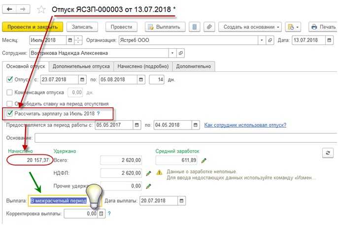 Учет в среднем заработке работы в выходные и праздники в командировке для зуп 3.1 и зикгу 3.1
