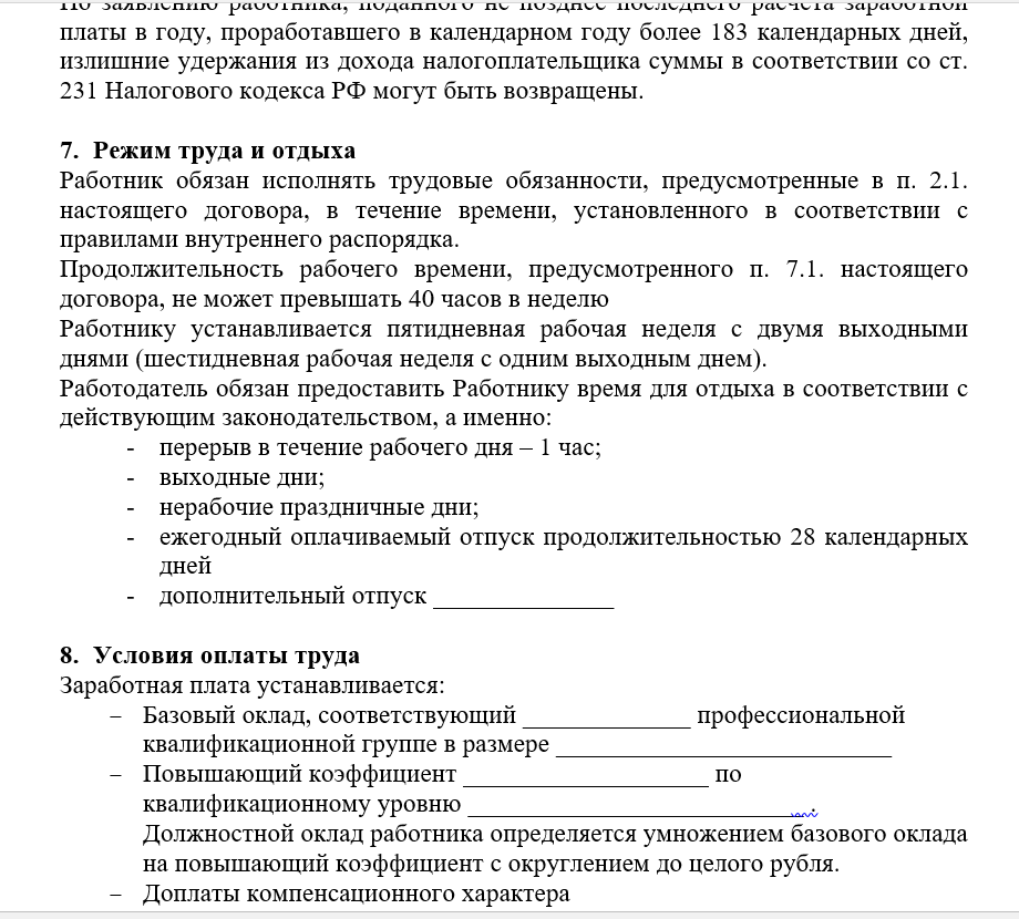 Договор гпх с физическим лицом на оказание услуг — образец 2021