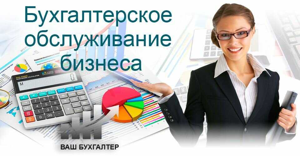 Вся правда о бухгалтерских фирмах. раскрываем секреты. | наши публикации