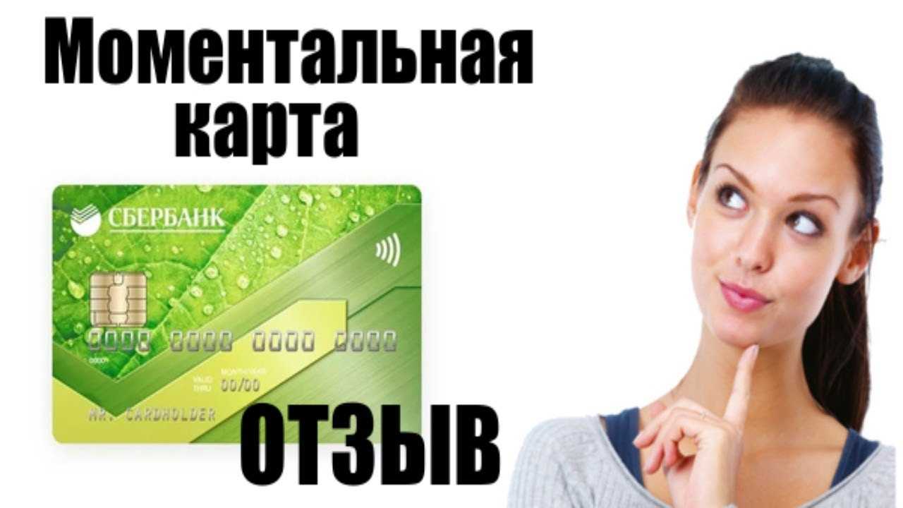 Банковская карта для ип от сбербанка: что такое и как ее получить