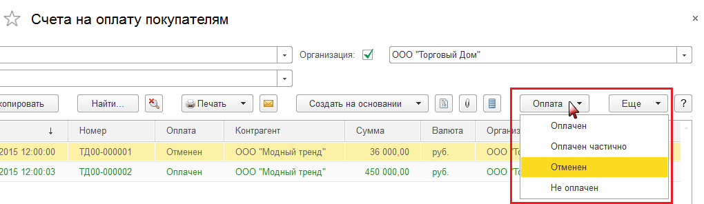 Сопоставимые продажи