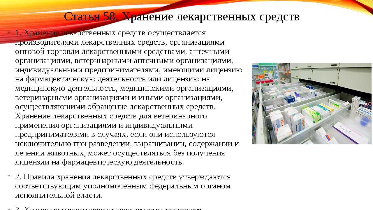Приказ мз ссср 747 действует или нет. учет медикаментов