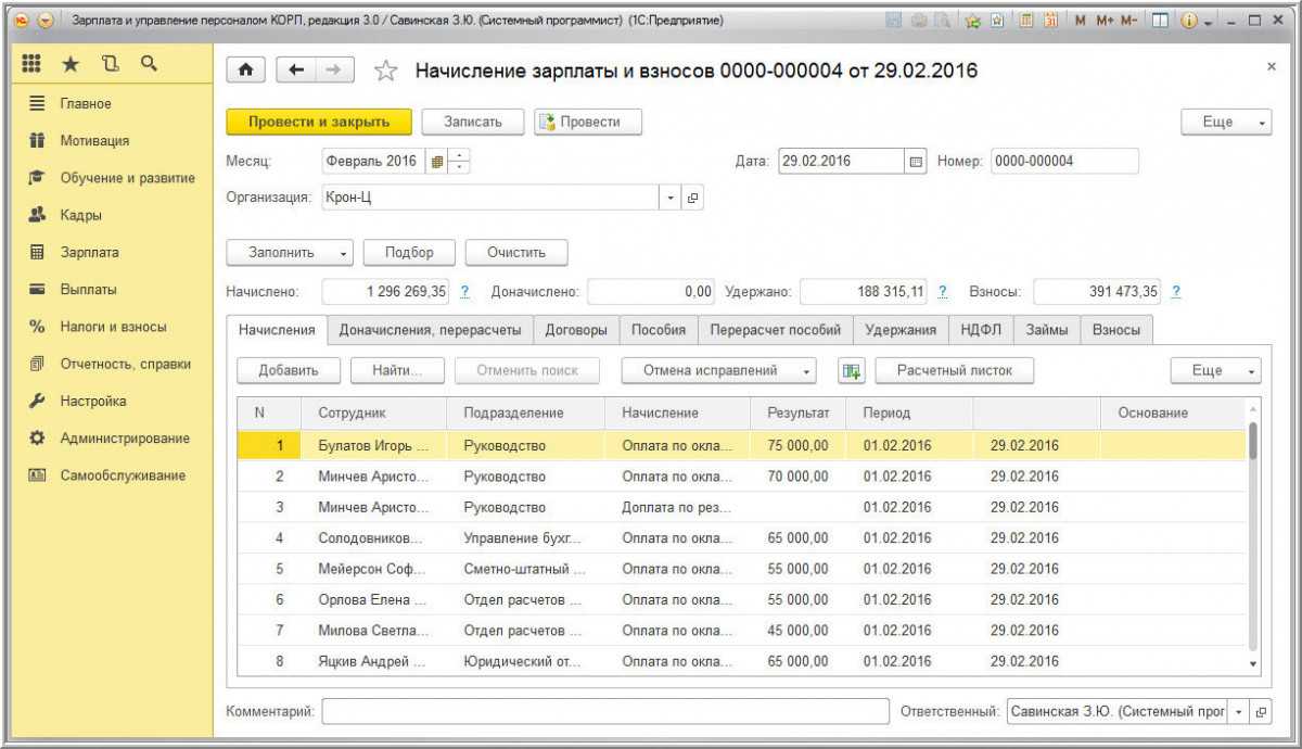 Выпущены редакции 3.0 конфигураций "розница" и "управление нашей фирмой"
