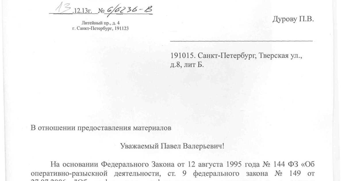 Как ответить на запрос следственного комитета