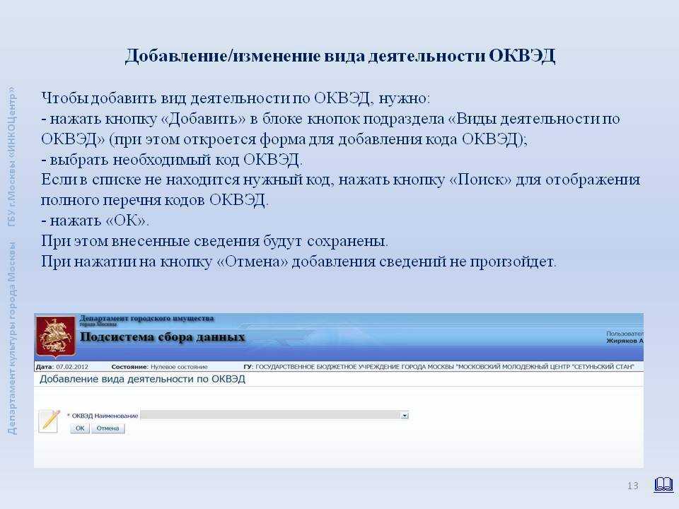 Внесение изменений в устав ооо: нюансы и особенности