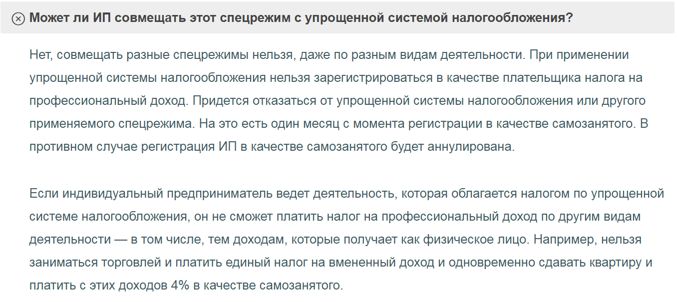 Сэкономить на ндфл и страховых взносах. можно набрать весь штат фирмы из самозанятых?