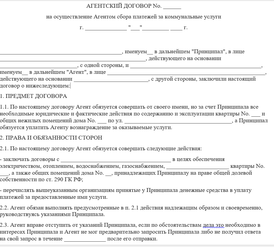 Транспортные расходы в бухгалтерском учете