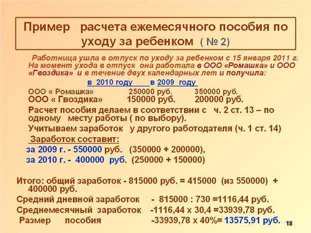 Что такое «правило нулевого дохода» для пособия на детей 3 - 7 лет в 2021-2022 году