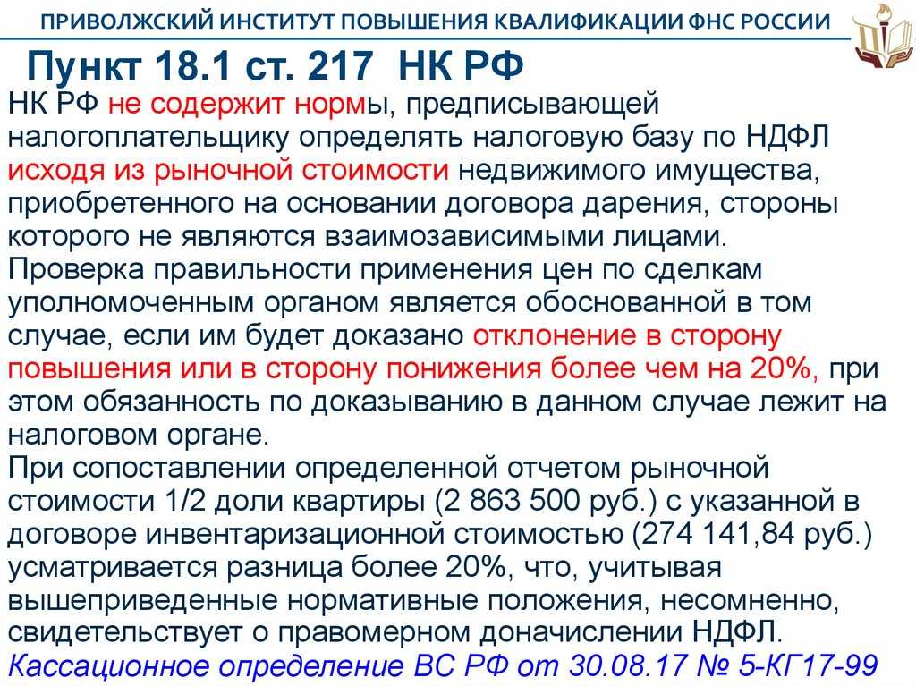 Статья 319 нк рф, действующая редакция налогового кодекса на 2024 год с комментариями
