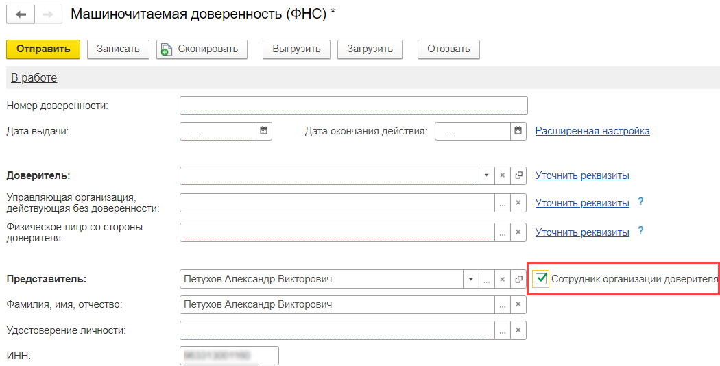 Настройка мчд в сервисе 1с эдо
