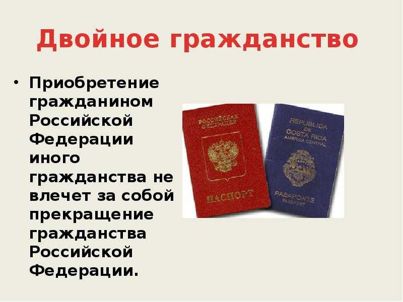 Российское гражданство для белорусов в 2019 году