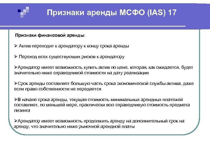 Как арендодателю различать операционную и финансовую аренду в 2022 | buhdaily