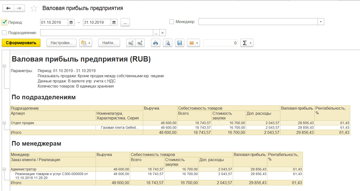 Начиная с версии 3.0.74.58 в конфигурации бухгалтерия предприятия, ред.3.0 реализован документ "путевой лист" и автоматизирован учет затрат на приобретение топлива по путевым листам