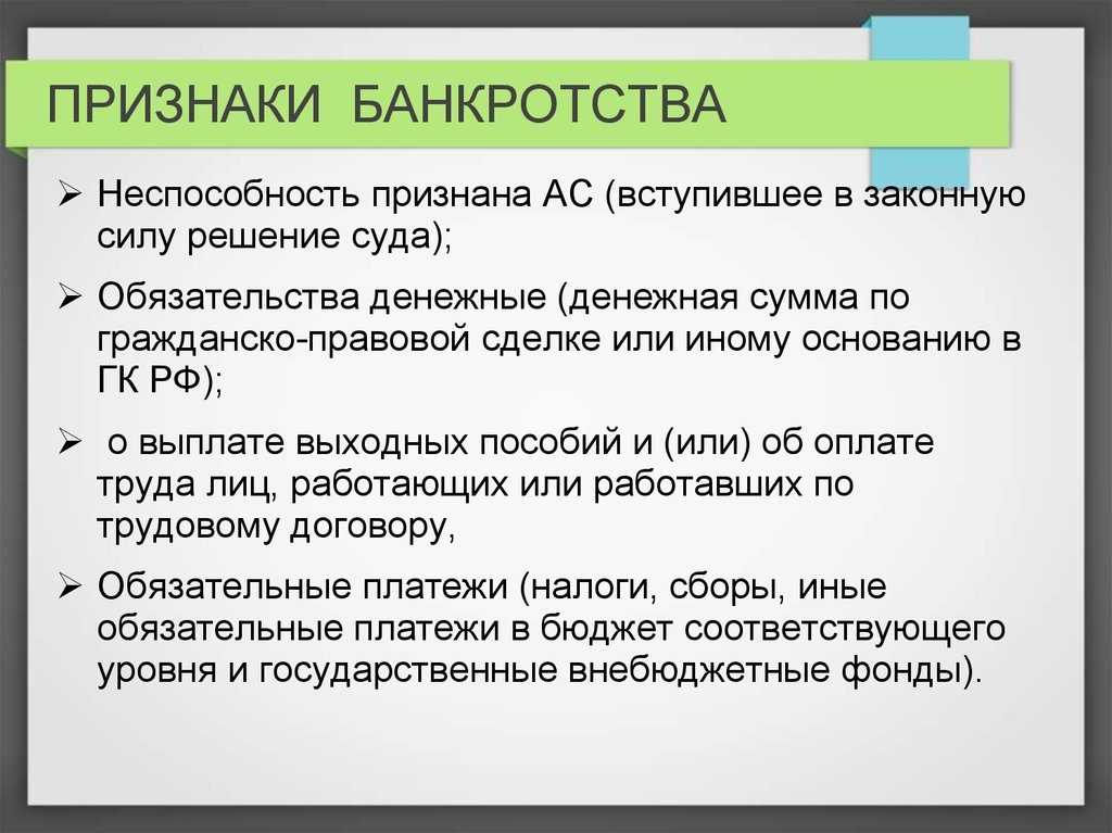 Риск банкротства и финансовая реструктуризация корпорации - отзывы