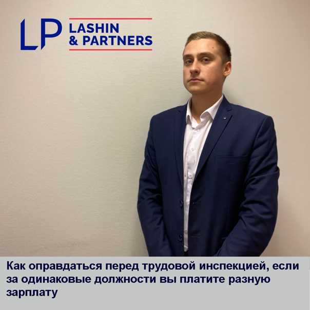 Должность одна, а оклады разные – законно ли это?