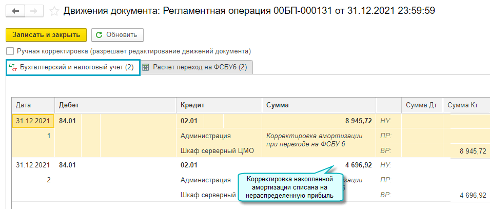 Фсбу 6/2020 и 26/2020: обзор изменений - азбука бухгалтера