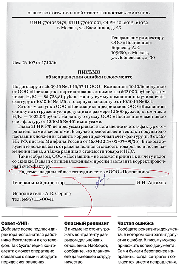 Какие огрехи в претензии допустимы? | система права