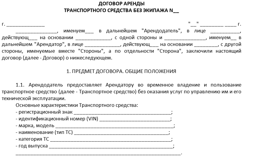 Аренда авто: бухгалтерский учёт и проводки