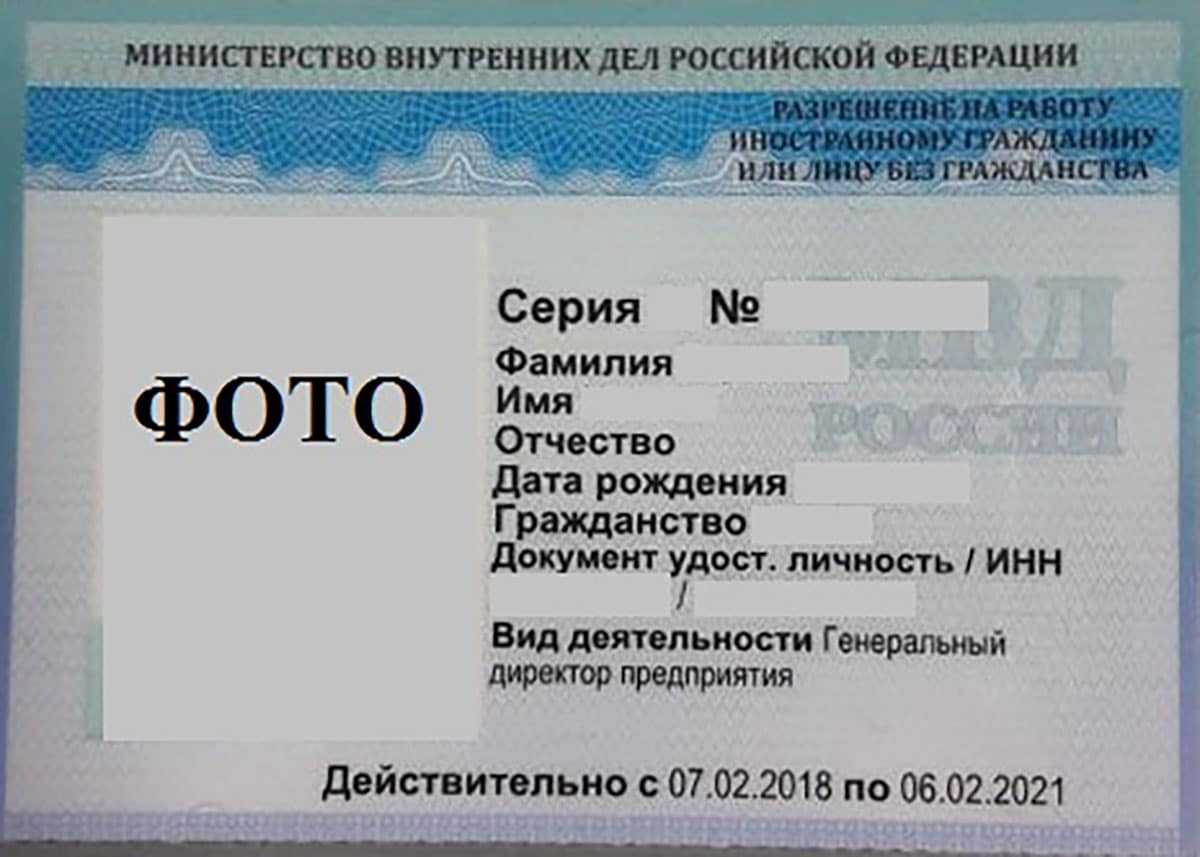 Рвп в россии: понятие, процедура и условия получения, о квотах, необходимые документы