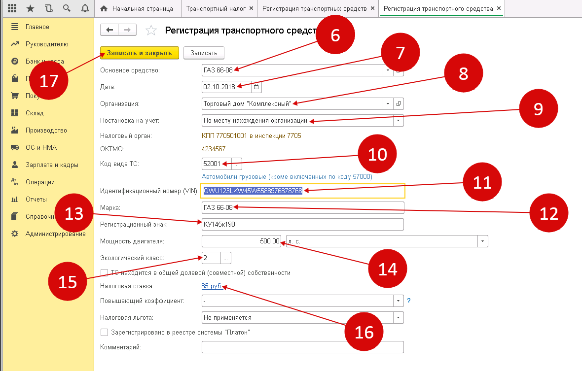 Платежи платон транспортный налог
