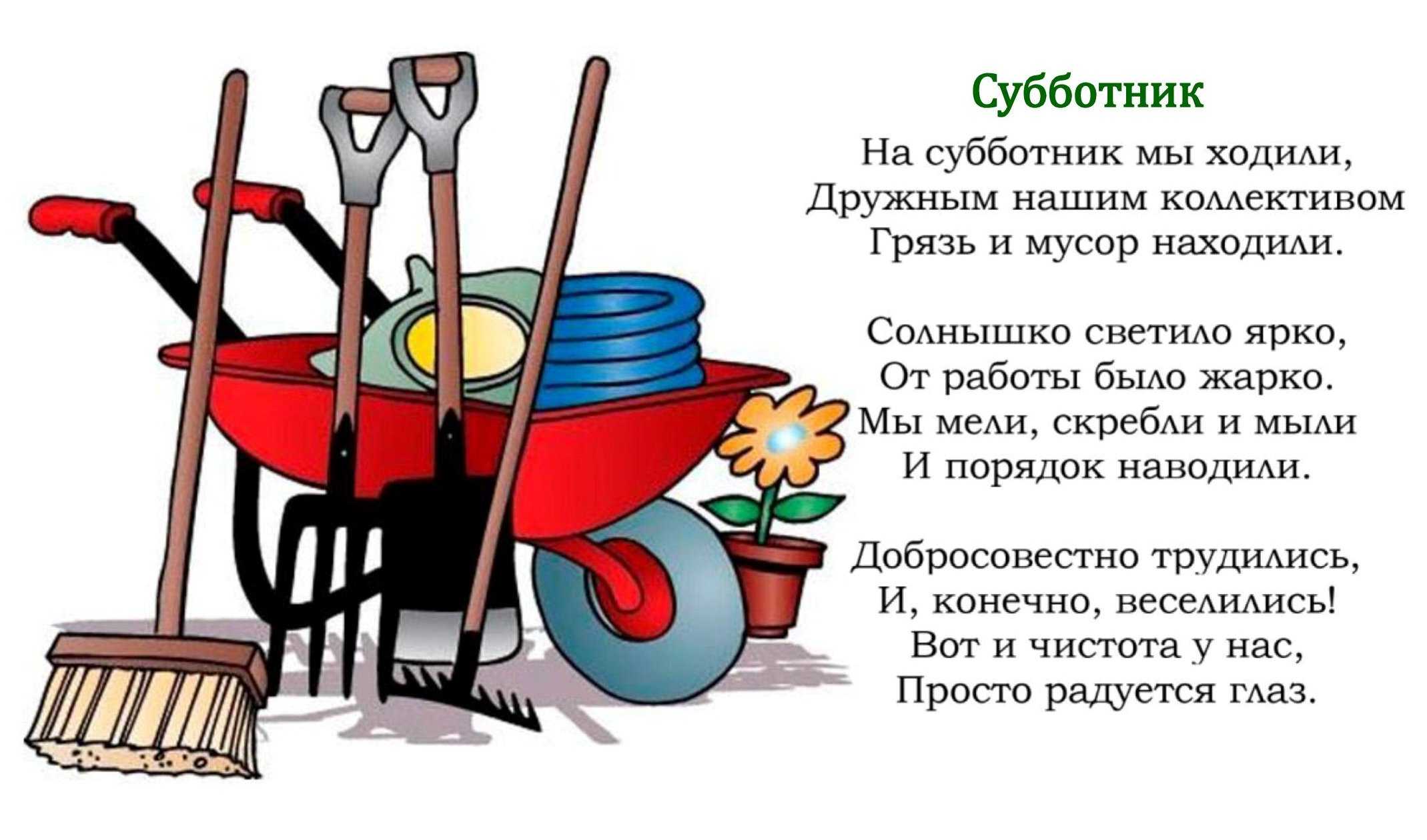 Субботник: право или обязанность работника