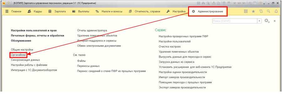 О прекращении поддержки типовой конфигурации 1с:зарплата и управление персоналом корп, редакция 2.5 в i квартале 2024 года