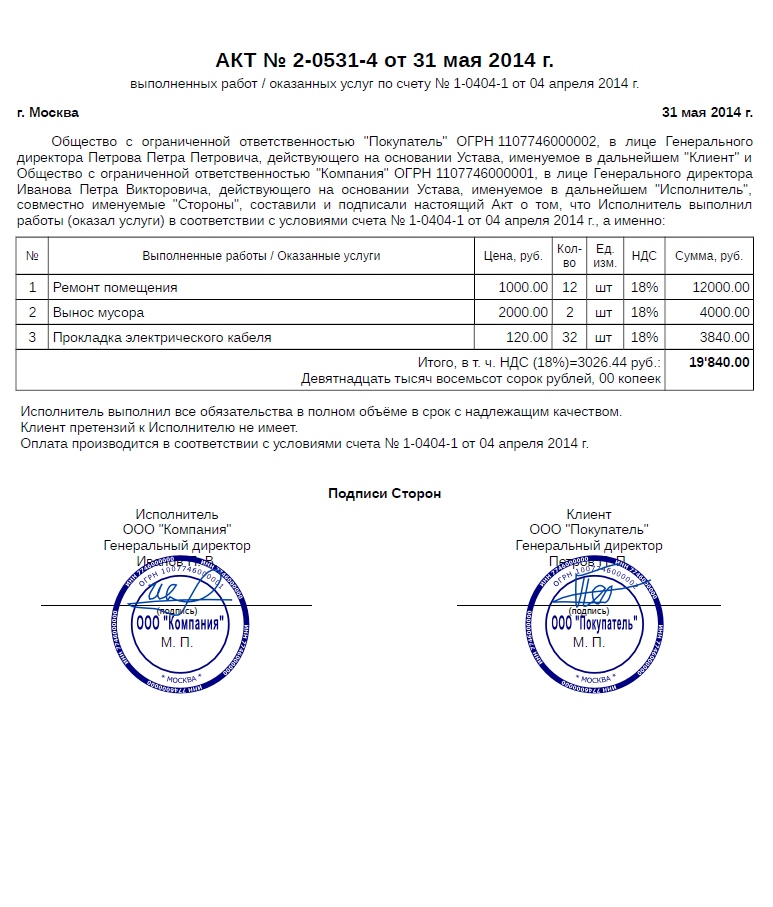 Новый типовой договор о реализации турпродукта: что поменялось