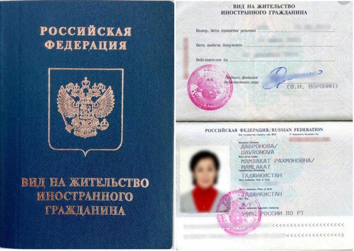 Перечень документов для подачи на вид на жительство в 2023 году — гражданство.online