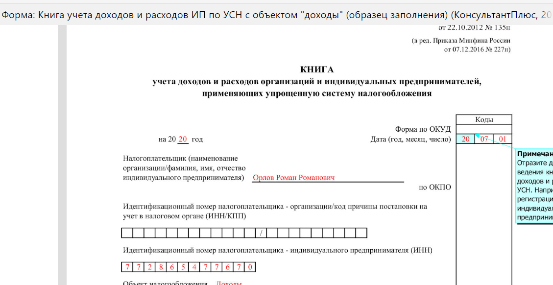 Как списать программу 1 с в бухучете • абсолютные противопоказания