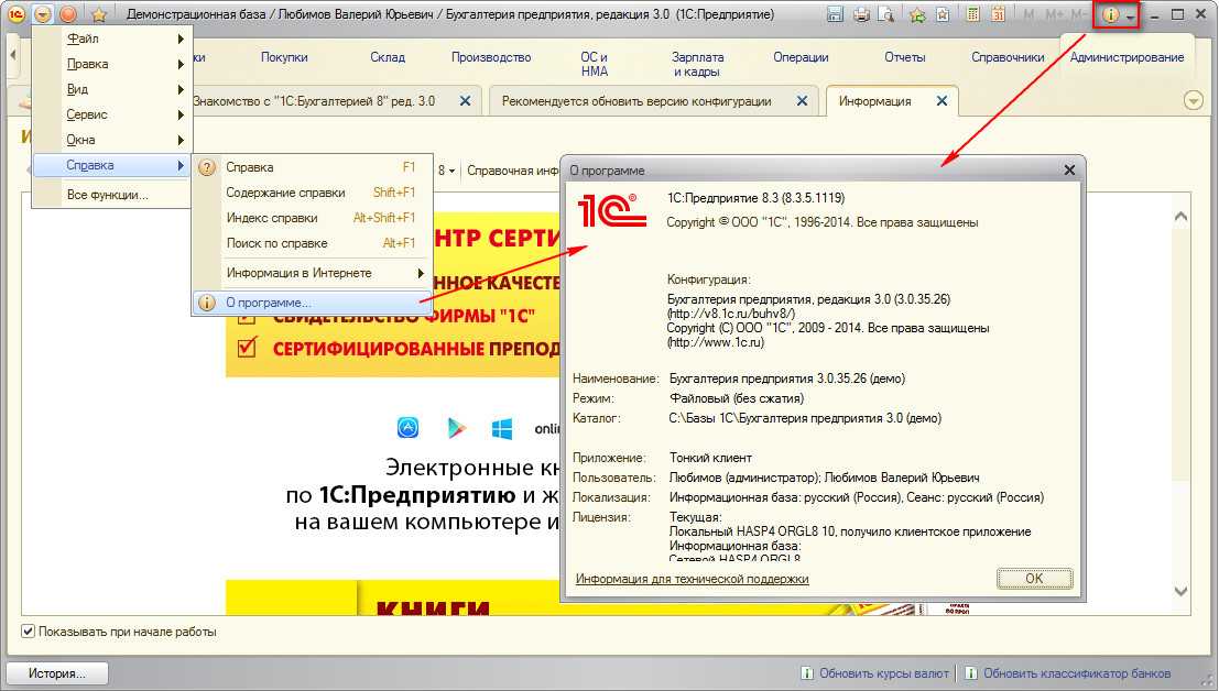 "1с:бухгалтерия 8": выход новой редакции 1.6
