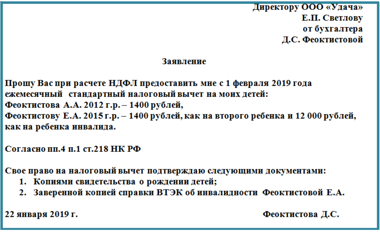 Кому положен налоговый вычет: виды налоговых льгот