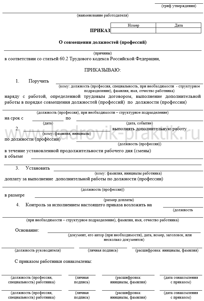 Ст 60.2 тк рф с комментариями и изменениями на 2022 год