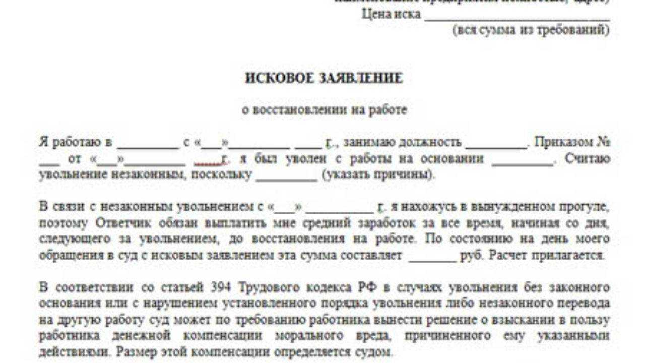 Что делать, если уволили по статье ‒ ответы на 8 самых частых вопросов | городработ.ру