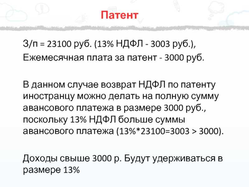 Удержание налога на доходы с иностранных работников в 2024 году